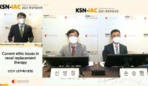 대한신장학회, 통합학술대회에서 윤리교육 개최