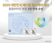 유사나, '2020 대한민국 메디컬 헬스케어 대상' 2년 연속 수상