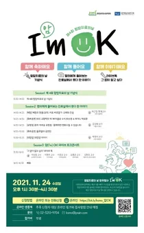 대한종양내과학회, 대한종양내과학회, ‘제 4회 항암치료의 날’ 행사 진행