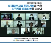 “희귀질환치료제 항암제보다 정부규제 더 많이 받아” 