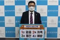 경기도약사회 박영달 회장, '어린이 교통안전 릴레이 챌린지' 동참