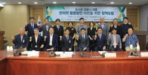 한의협, 진성준-윤재갑-민형배 의원 공동 주관 제2차 한의약정책포럼 