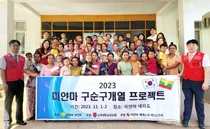고려대안산병원, 미얀마 구순구개열 환자에게 새 얼굴 선물