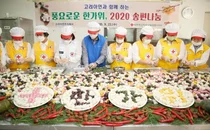 고려아연, 풍요로운 한가위를 위한 맛있는 송편나눔