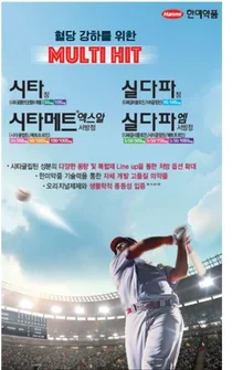 한미약품, 당뇨병 치료제 라인업 확장