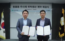 이글벳, 녹십자수의약품과 동물용 주사제 위탕생산 계약 체결