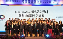 국립암센터,‘국민과 함께 하는 개원 20주년 기념식’성황리 개최 