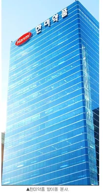 한미, 유럽서 세계 첫 단장증후군 신약소개