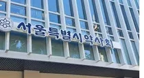 서울시약, 국민의 생명과 건강에 대한 실험을 즉각 중단하라!