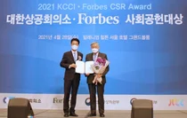 SCL, 대한상공회의▪포브스 사회공헌대상 2년 연속 수상