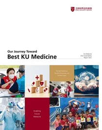 고려대의료원, 국내 의료기관 최초 ESG 보고서 발간