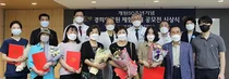 개원50주년기념 경희의료원 체험수기 공모전 시상식 개최