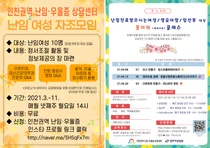 인천 난임·우울증상담센터, 비대면 프로그램 참가자 모집