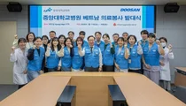 중앙대병원 베트남 의료봉사단, 꽝응아이성 지역주민 1,600여명 진료