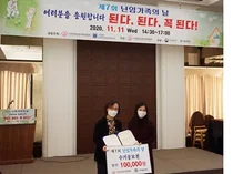 한국솔가, '난임가족의 날 행사' 지원