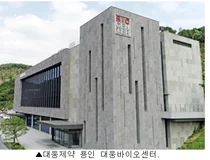 대웅 '첨단바이오의약품' 위탁개발사업 허가 받아