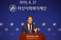 아산재단 창립 42주년 기념 저출산 고령화 심포지엄 