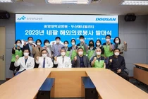 중앙대병원, 네팔 의료봉사 떠난다
