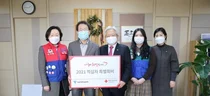 서울시교육청, 2021년도 적십자 희망성금 기부