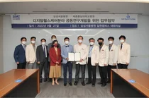 삼성서울병원-세종충남대병원 디지털헬스케어 MOU 체결