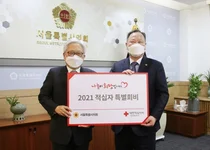 서울시의회, 2021년도 적십자 희망성금 기부