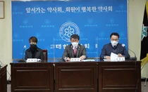 대한약사회, 약사면허신고제 도입 