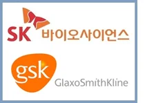 SK바이오사이언스 - GSK, 백신 5종 공동판매 계약 체결