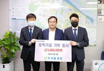 김포우리들병원, 강서구 장학회 후원