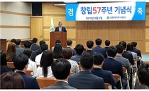 신풍제약, 창립 57주년 기념식…