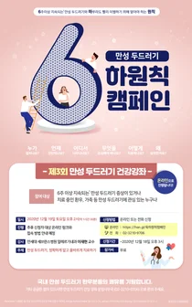 한국노바티스, '제3회 만성 두드러기 건강강좌' 개최