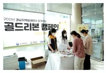 경상국립대병원, 대장암 예방 및 조기검진을 위한 골드리본 캠페인