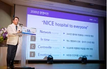 강북삼성병원, 미래 비전 ‘NICE 2030’ 선포