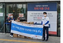 대한적십자사, 서울의료원에 마스크 등 의료용품 전달