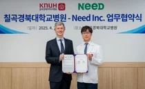 니드, 칠곡경북대학교병원 임상시험센터와 MOU 