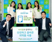 바이엘코리아, 추계학술대회에서 부스 홍보 및 강연 실시