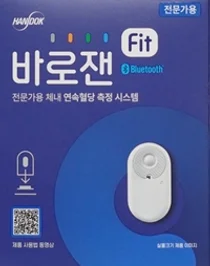 한독, 연속혈당측정기 ‘바로잰Fit 전문가용’ 출시