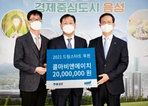 콜마비앤에이치, 충북 음성군 아동·청소년 후원
