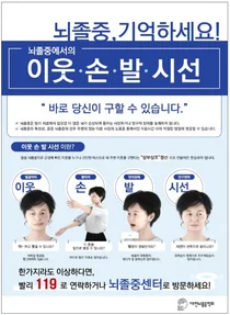 일산백병원, 뇌졸중 치료 심평원 적정성 평가 1등급 획득