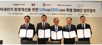 일동제약그룹, UN지원SDGs협회와 미세먼지 관련 캠페인 협약