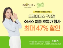 소버스, 이마트 트레이더스 로드쇼 진행