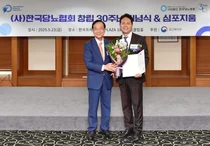 허벌라이프, 당뇨협회 창립 30주년 기념식서 보건복지부장관상 수상