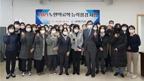 서울시약사회, '2021 노인약료학 능력점검시험' 실시