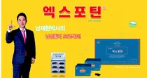 중장년기 ‘남성활력’ 솔루션 “엑스포틴” 출시