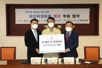 동아제약, 저소득 여성 청소년 생리대 지원 캠페인 실시