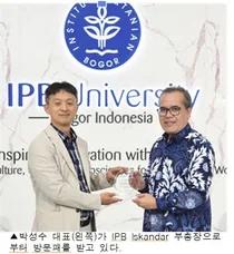 대웅제약, 인니 IPB와 영장류 공동 연구 나선다. 