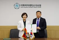이화의료원, 몽골 국립 제1병원과 MOU 체결