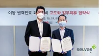 셀바스AI, 군인공제회와 ‘軍 이동 원격진료 구축 사업’ MOU 체결