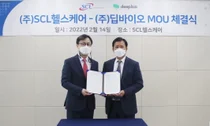 딥바이오-SCL 헬스케어, 디지털 병리 활성화 위한 MOU 체결