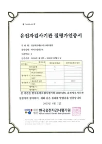 미즈메디병원, 10년 연속 유전자검사 정확도 A등급 받아