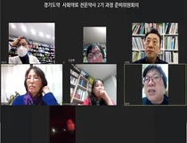 경기도약사회, '제2기 사회약료 전문약사과정' 준비나서